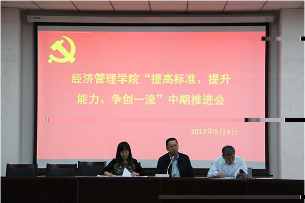 我院召開“兩提一創”中期推進會 我院召開“兩提一創”中期推進會