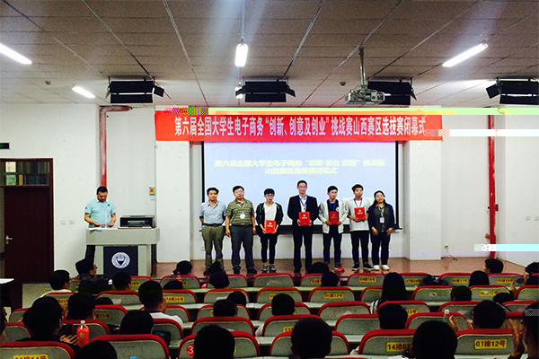 第六屆全國大學生電子商務“創新、創意及創業”挑戰賽山西賽區決賽在我校圓滿落幕 第六屆全國大學生電子商務“創新、創意及創業”挑戰賽山西賽區決賽在我校圓滿落幕