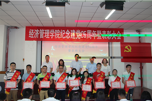 我院舉行建黨95周年暨表彰大會 我院舉行建黨95周年暨表彰大會