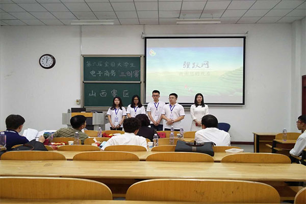 第六屆全國大學生電子商務“創新、創意及創業”挑戰賽山西賽區決賽在我校圓滿落幕 第六屆全國大學生電子商務“創新、創意及創業”挑戰賽山西賽區決賽在我校圓滿落幕