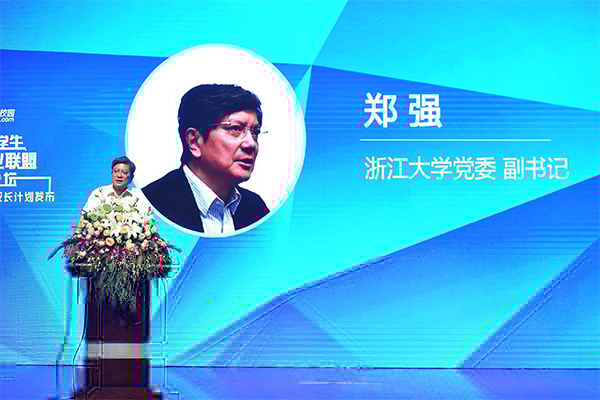 我校在全國大學生創新創業聯盟高峰論壇上取得佳績 我校在全國大學生創新創業聯盟高峰論壇上取得佳績