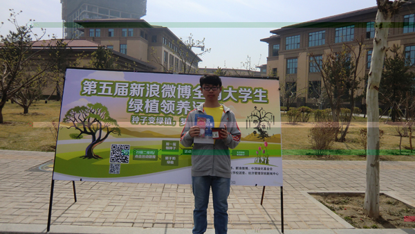 第五屆全國大學生綠植領養活動順利舉行 第五屆全國大學生綠植領養活動順利舉行