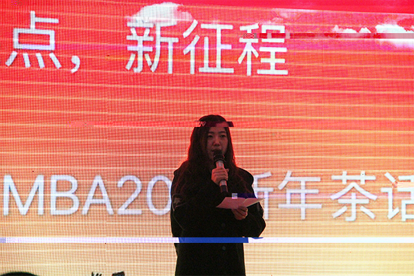 伟德国际1946bv官网舉行“新起點,新征程”MBA2017新年茶話會 伟德国际1946bv官网舉行“新起點,新征程”MBA2017新年茶話會