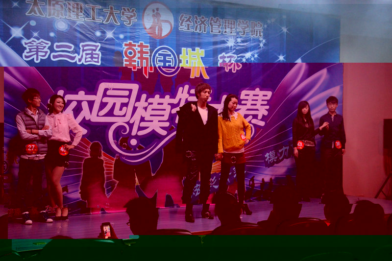 我院學生會舉辦第二屆校園模特大賽複賽 我院學生會舉辦第二屆校園模特大賽複賽