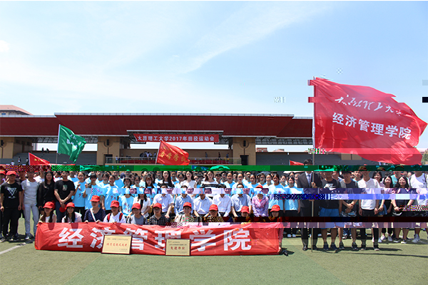 我院在2017年校田徑運動會上展露風采
