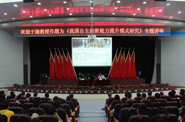 伟德国际1946bv官网邀請于渤教授來我校作報告 伟德国际1946bv官网邀請于渤教授來我校作報告