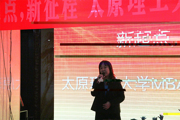 伟德国际1946bv官网舉行“新起點,新征程”MBA2017新年茶話會 伟德国际1946bv官网舉行“新起點,新征程”MBA2017新年茶話會