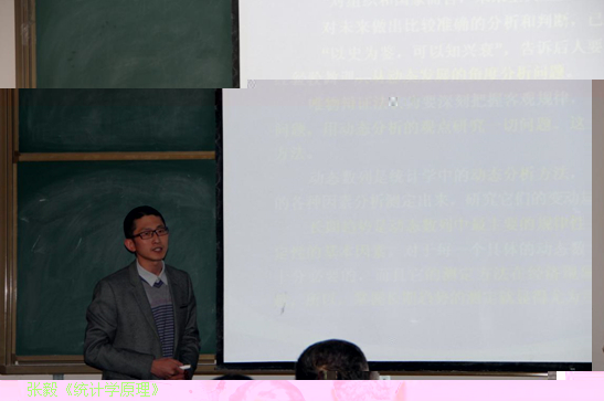 經管學院中青年教師基本功競賽完美落幕 經管學院中青年教師基本功競賽完美落幕
