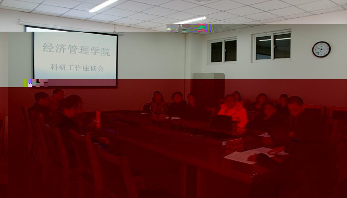伟德国际1946bv官网召開科研工作座談會 伟德国际1946bv官网召開科研工作座談會