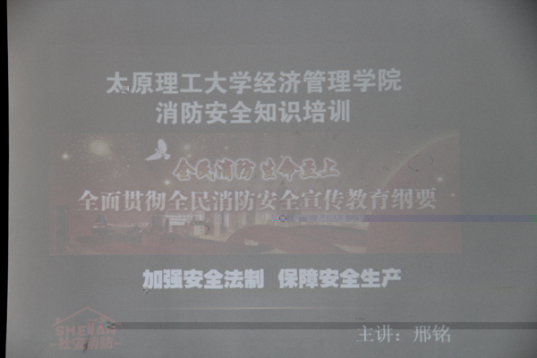 伟德国际1946bv官网舉辦消防安全知識講座 伟德国际1946bv官网舉辦消防安全知識講座