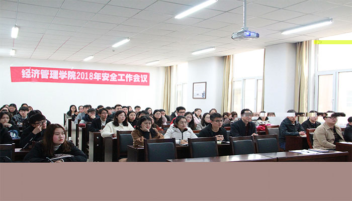 我院召開2018年安全工作會議 我院召開2018年安全工作會議