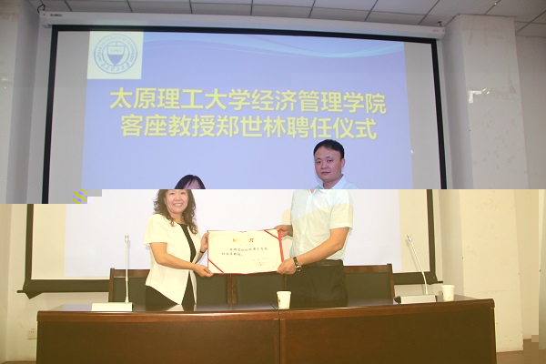 中國社科院數量經濟與技術經濟研究所鄭世林、朱承亮為經管院全體研究生做學術報告 中國社科院數量經濟與技術經濟研究所鄭世林、朱承亮為經管院全體研究生做學術報告
