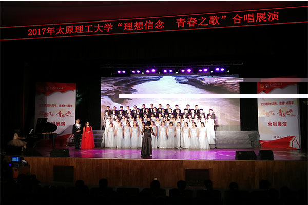 我校舉辦2017年“理想信念 青春之歌”合唱展演 我校舉辦2017年“理想信念 青春之歌”合唱展演