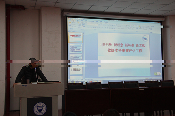 我院召開本科教學評估工作安排部署會議 我院召開本科教學評估工作安排部署會議
