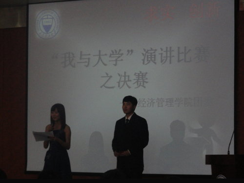 我院團委舉行“我與大學”演講比賽 我院團委舉行“我與大學”演講比賽