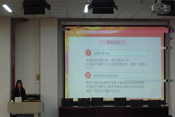 我院2016年入黨積極分子培訓課第四講圓滿結束 我院2016年入黨積極分子培訓課第四講圓滿結束