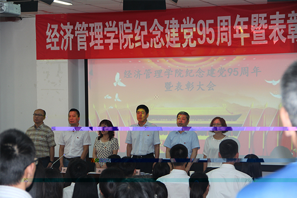 我院舉行建黨95周年暨表彰大會 我院舉行建黨95周年暨表彰大會
