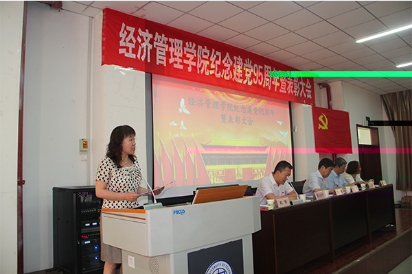 我院舉行建黨95周年暨表彰大會 我院舉行建黨95周年暨表彰大會