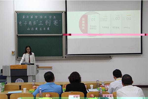 第七屆全國大學生電子商務“創新、創意及創業”挑戰賽“因納特杯”山西賽區選拔賽在我校圓滿落幕 第七屆全國大學生電子商務“創新、創意及創業”挑戰賽“因納特杯”山西賽區選拔賽在我校圓滿落幕