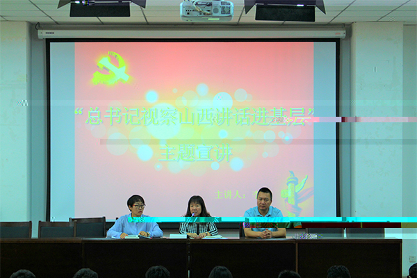 我院舉辦“總書記視察山西講話進基層”主題宣講骨幹培訓 我院舉辦“總書記視察山西講話進基層”主題宣講骨幹培訓