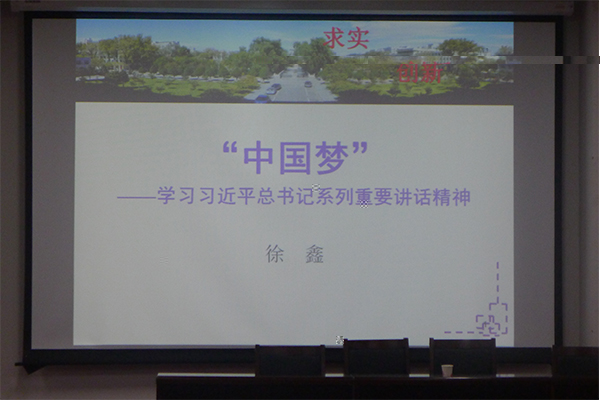 我院成功舉辦團課第一講 我院成功舉辦團課第一講