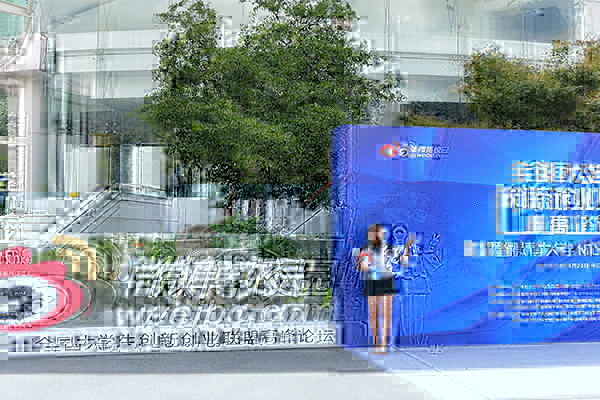 我校在全國大學生創新創業聯盟高峰論壇上取得佳績 我校在全國大學生創新創業聯盟高峰論壇上取得佳績