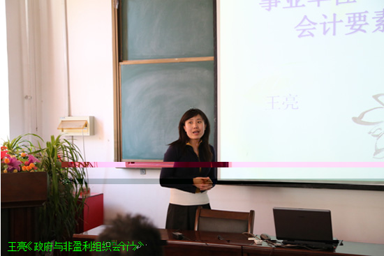 經管學院中青年教師基本功競賽完美落幕 經管學院中青年教師基本功競賽完美落幕