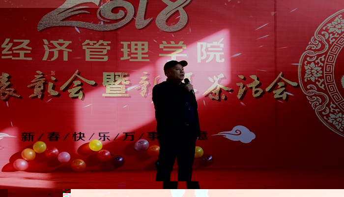 呂永康副校長出席伟德国际1946bv官网教職工總結表彰暨新春茶話會 呂永康副校長出席伟德国际1946bv官网教職工總結表彰暨新春茶話會
