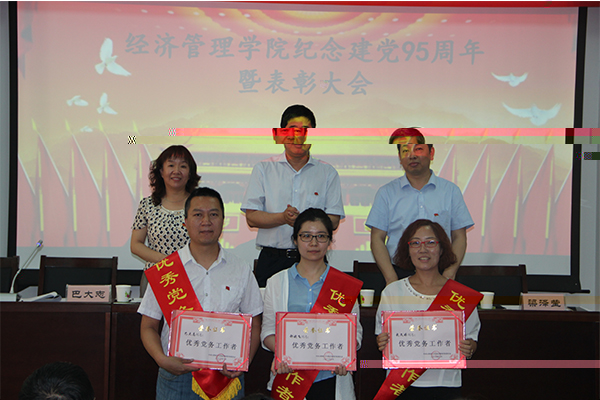 我院舉行建黨95周年暨表彰大會 我院舉行建黨95周年暨表彰大會