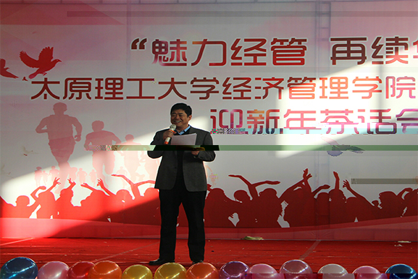 我院舉行教職工迎新年茶話會 我院舉行教職工迎新年茶話會