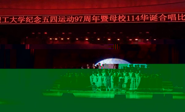 薪火相傳,百年傳唱——祝賀經管學院獲得合唱比賽一等獎 薪火相傳,百年傳唱——祝賀經管學院獲得合唱比賽一等獎