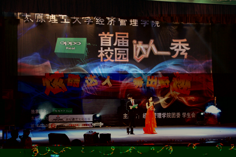 伟德国际1946bv官网校園達人秀決賽圓滿落幕 伟德国际1946bv官网校園達人秀決賽圓滿落幕