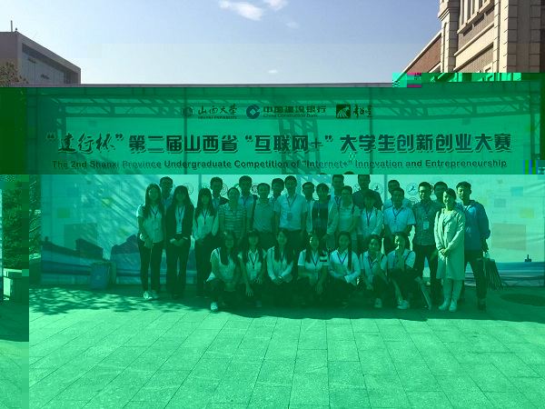 我院代表隊在第二屆山西省“互聯網+”大學生創新創業大賽中再創佳績 我院代表隊在第二屆山西省“互聯網+”大學生創新創業大賽中再創佳績
