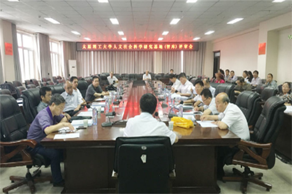 我院兩個研究基地獲批校級舉行首批人文社科研究基地 我院兩個研究基地獲批校級舉行首批人文社科研究基地