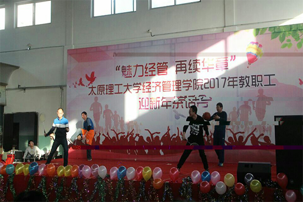 我院舉行教職工迎新年茶話會 我院舉行教職工迎新年茶話會